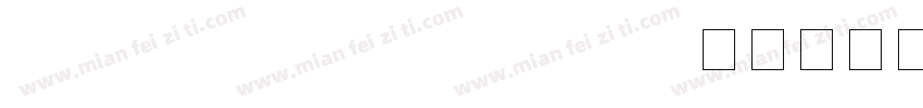 LanceJie-ChePai Regu字体转换